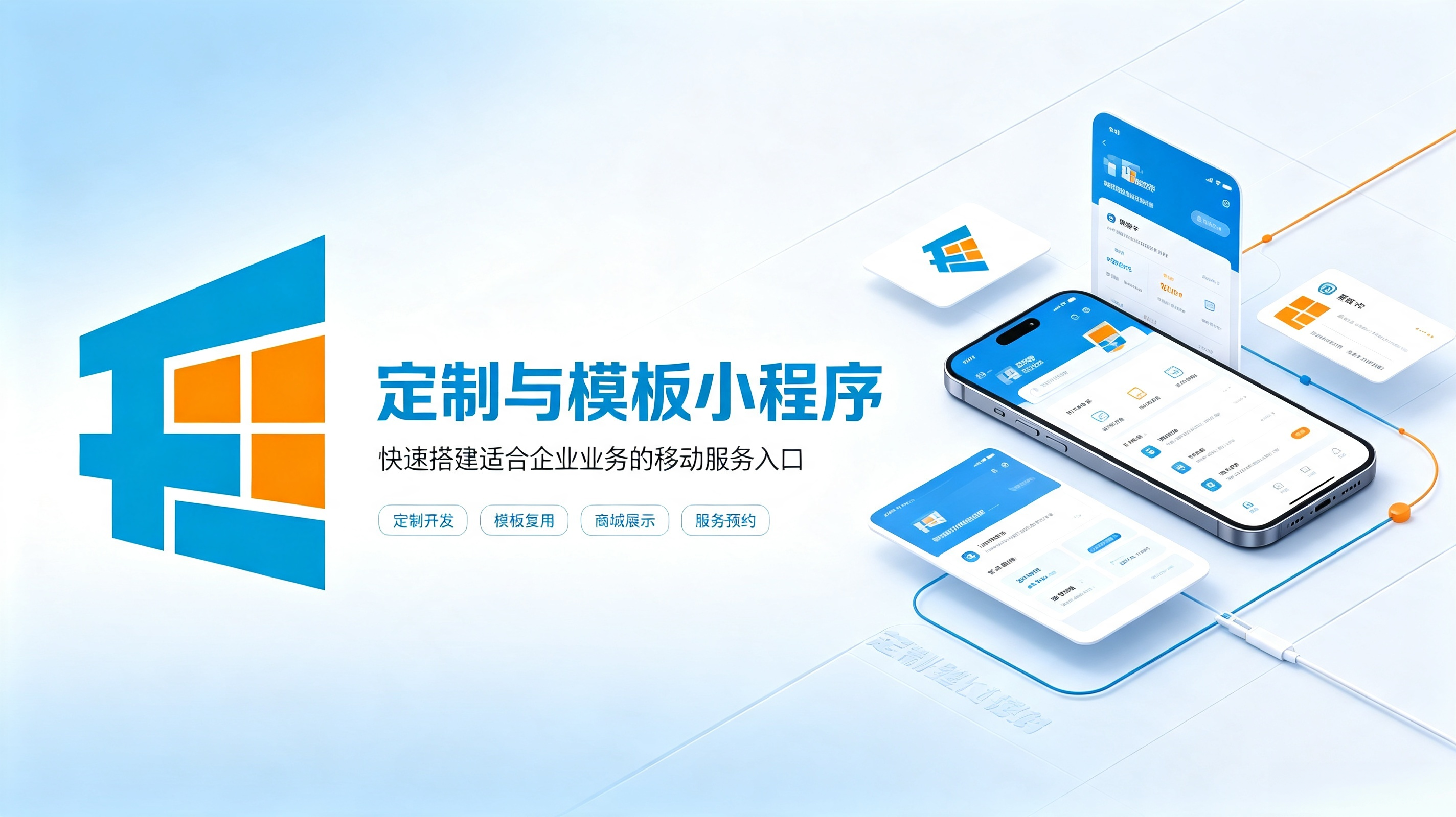 合肥小程序定制和模板小程序区别？怎么选更划算 | 千界科技