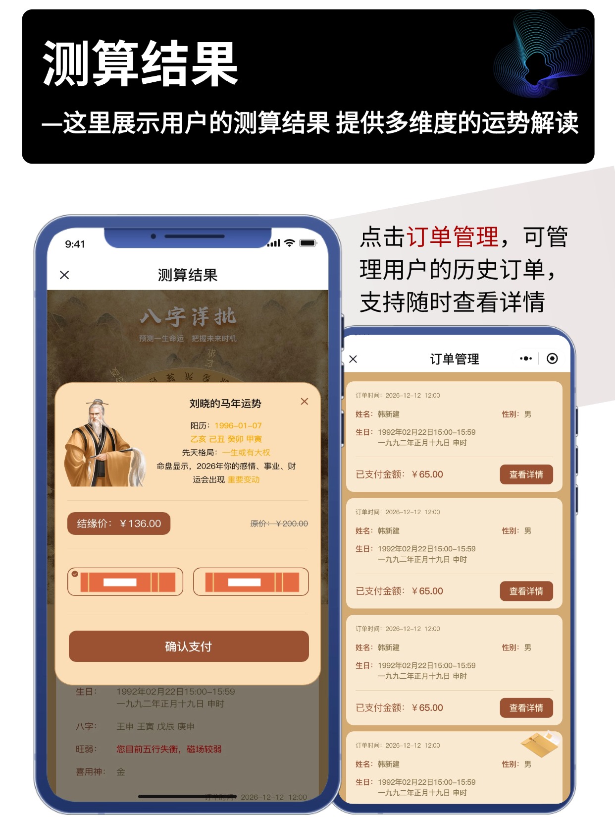 测算结果