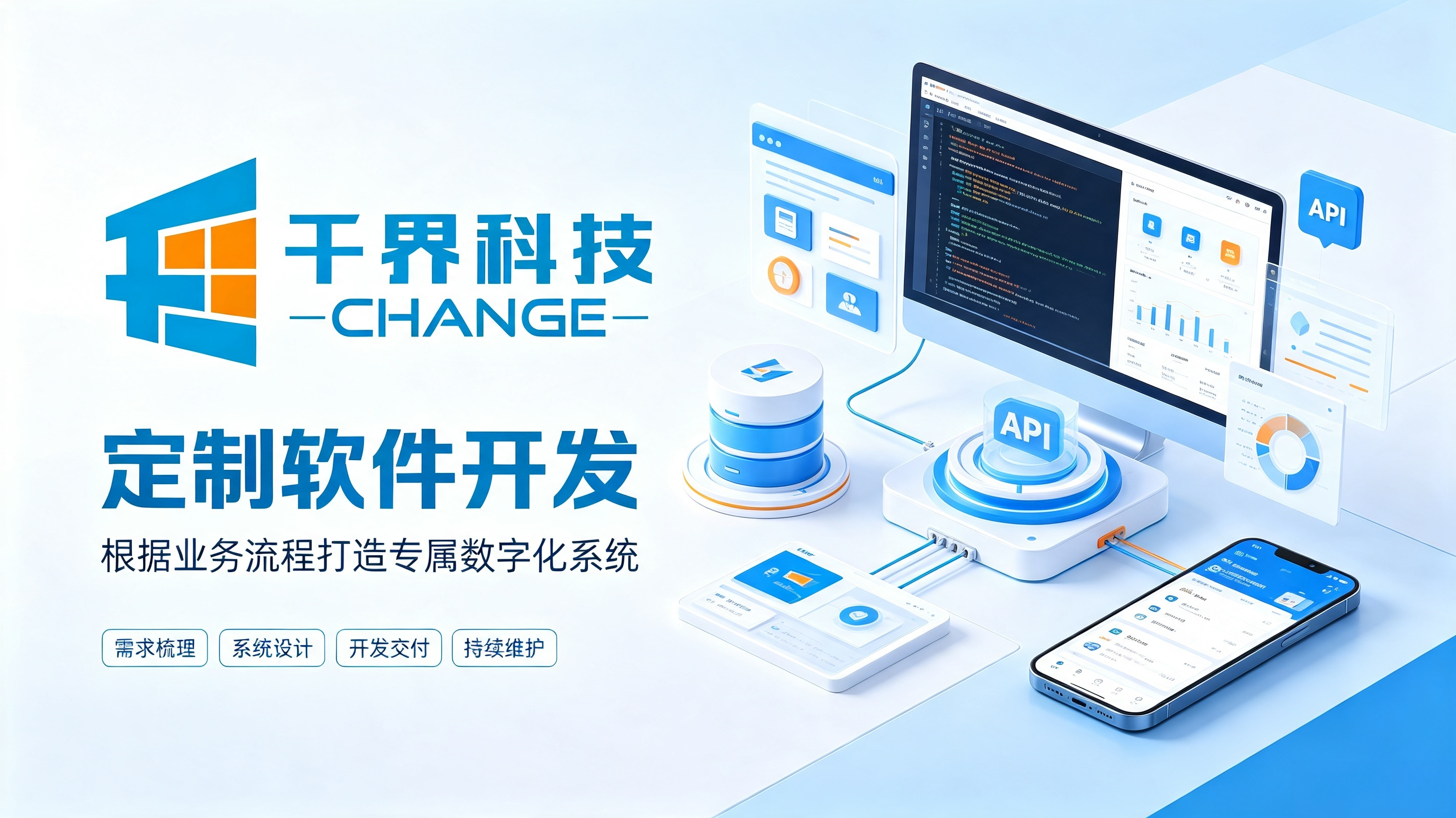合肥企业做定制软件开发，为什么不建议一味低价比价？| 千界科技