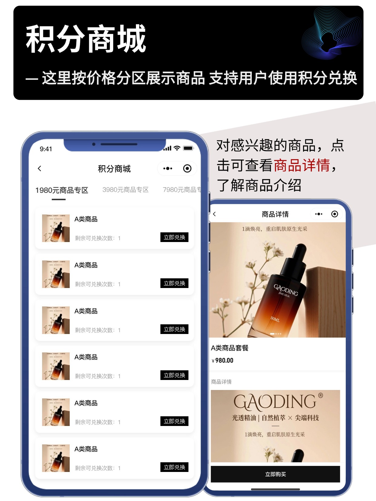 积分商城