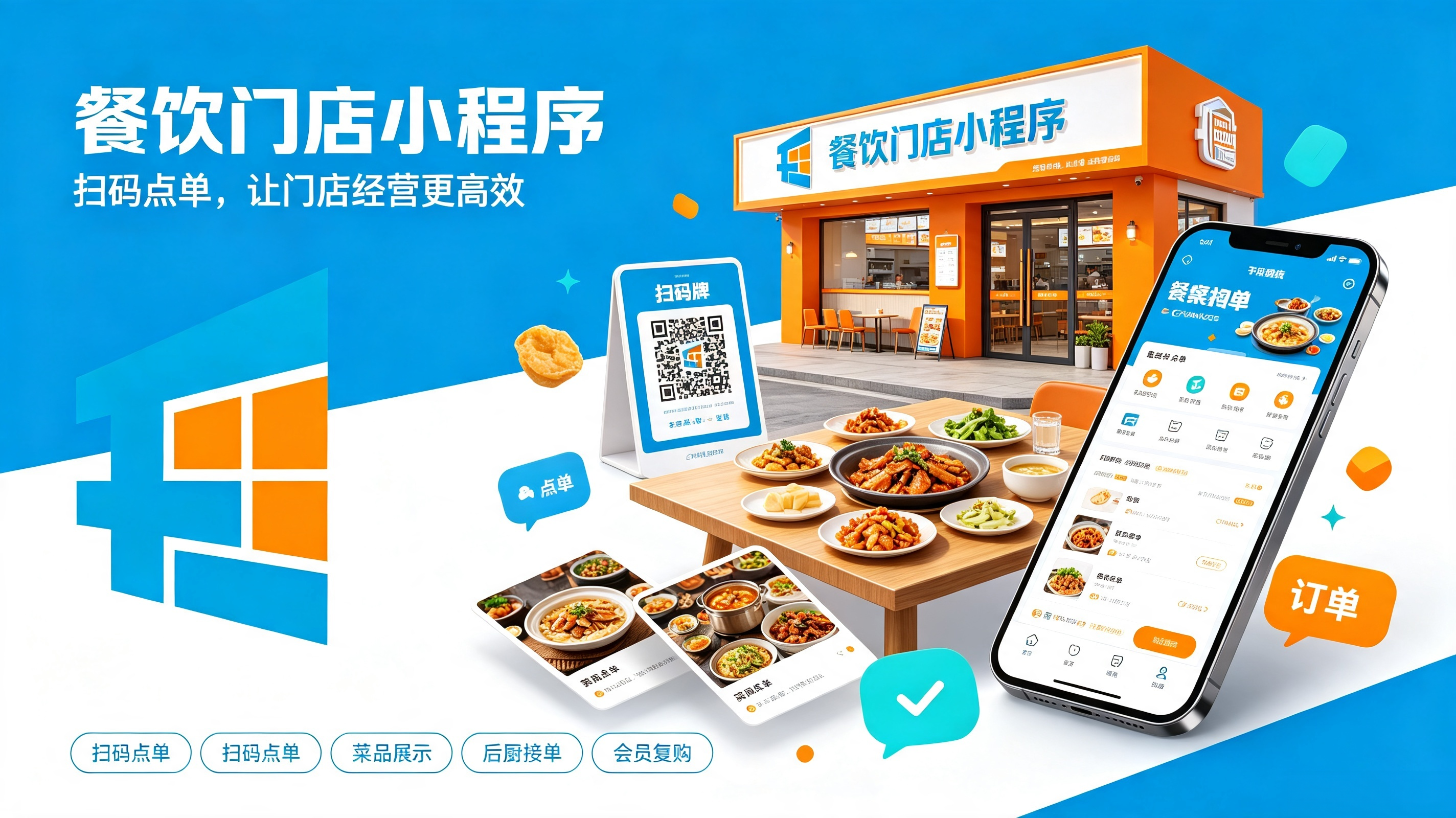 实体门店搭建小程序，能够解决哪些经营难题？