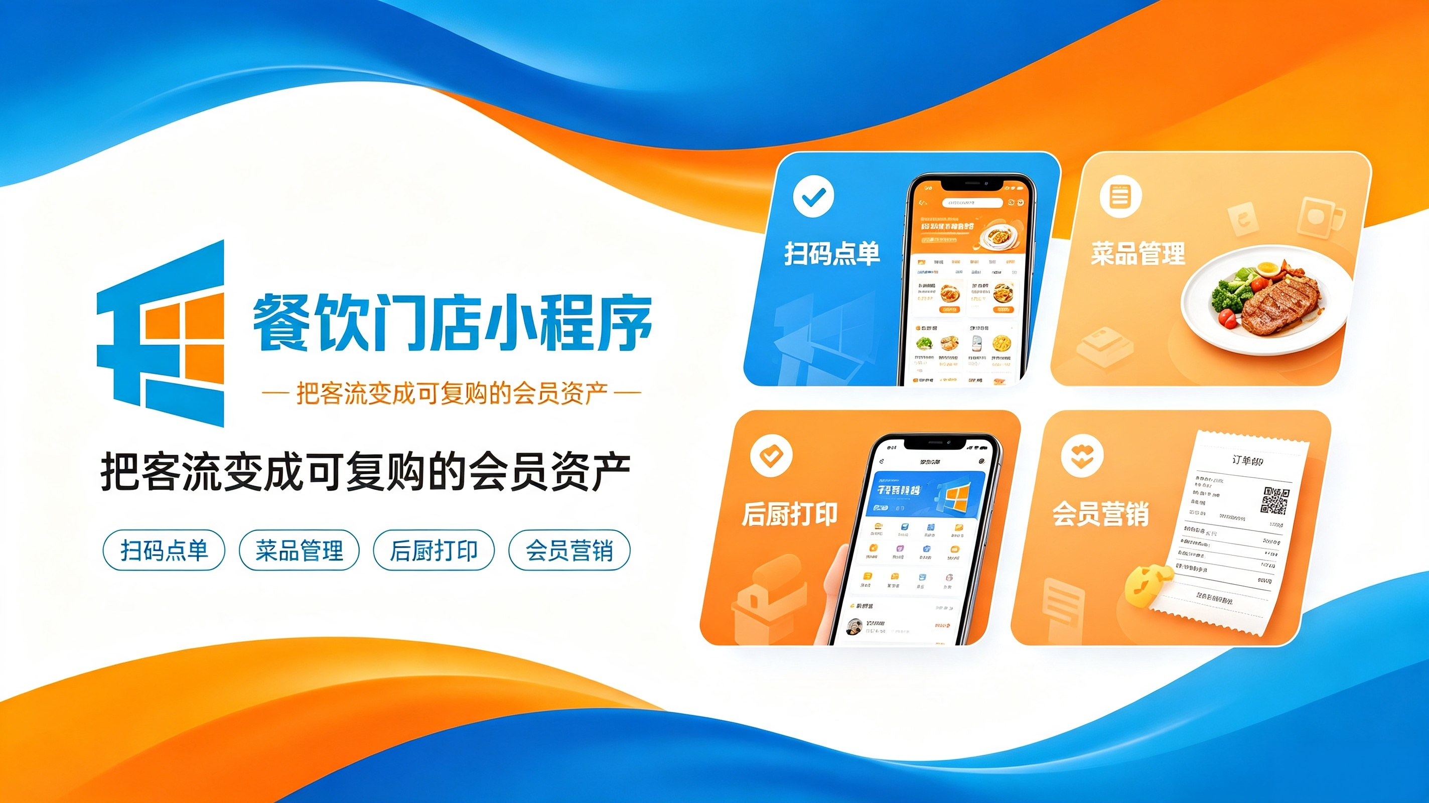 线下实体店小程序