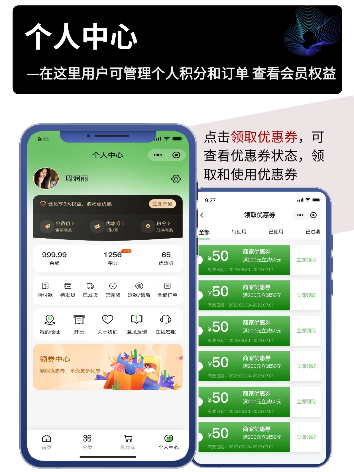 个人中心