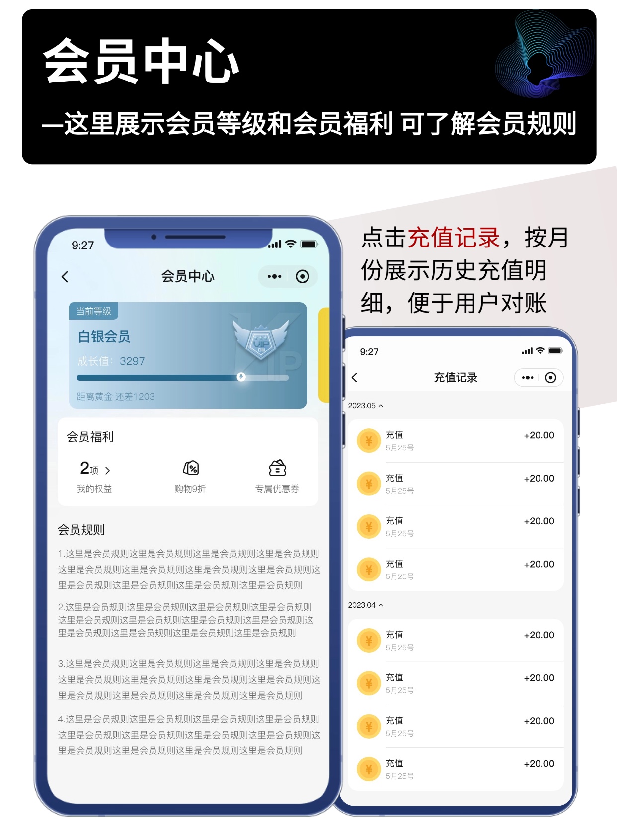 会员中心