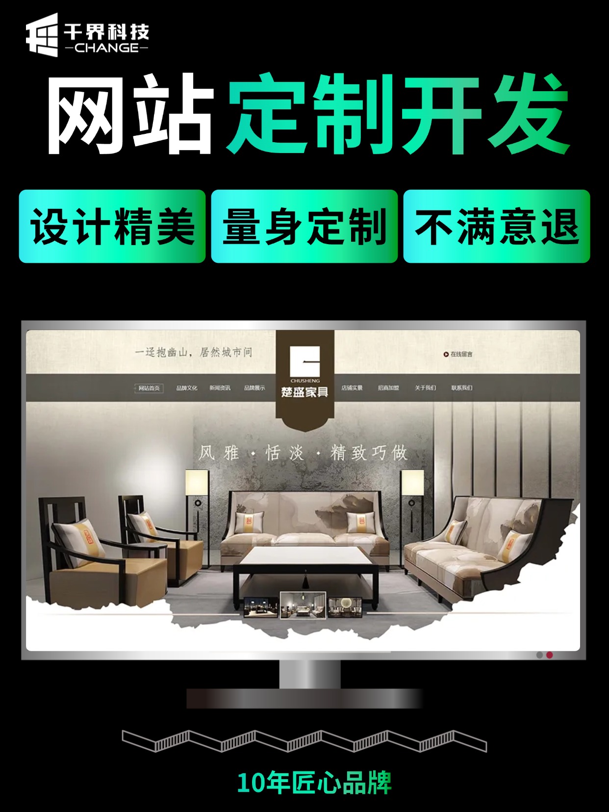 网站定制开发