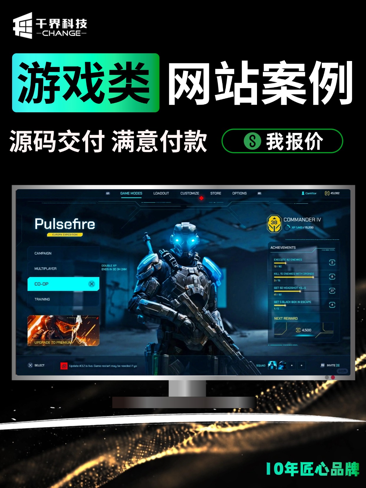 游戏类网站案例