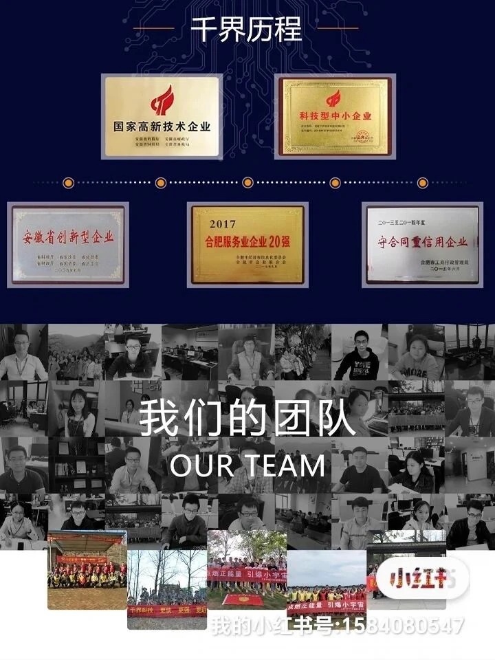 千界历程