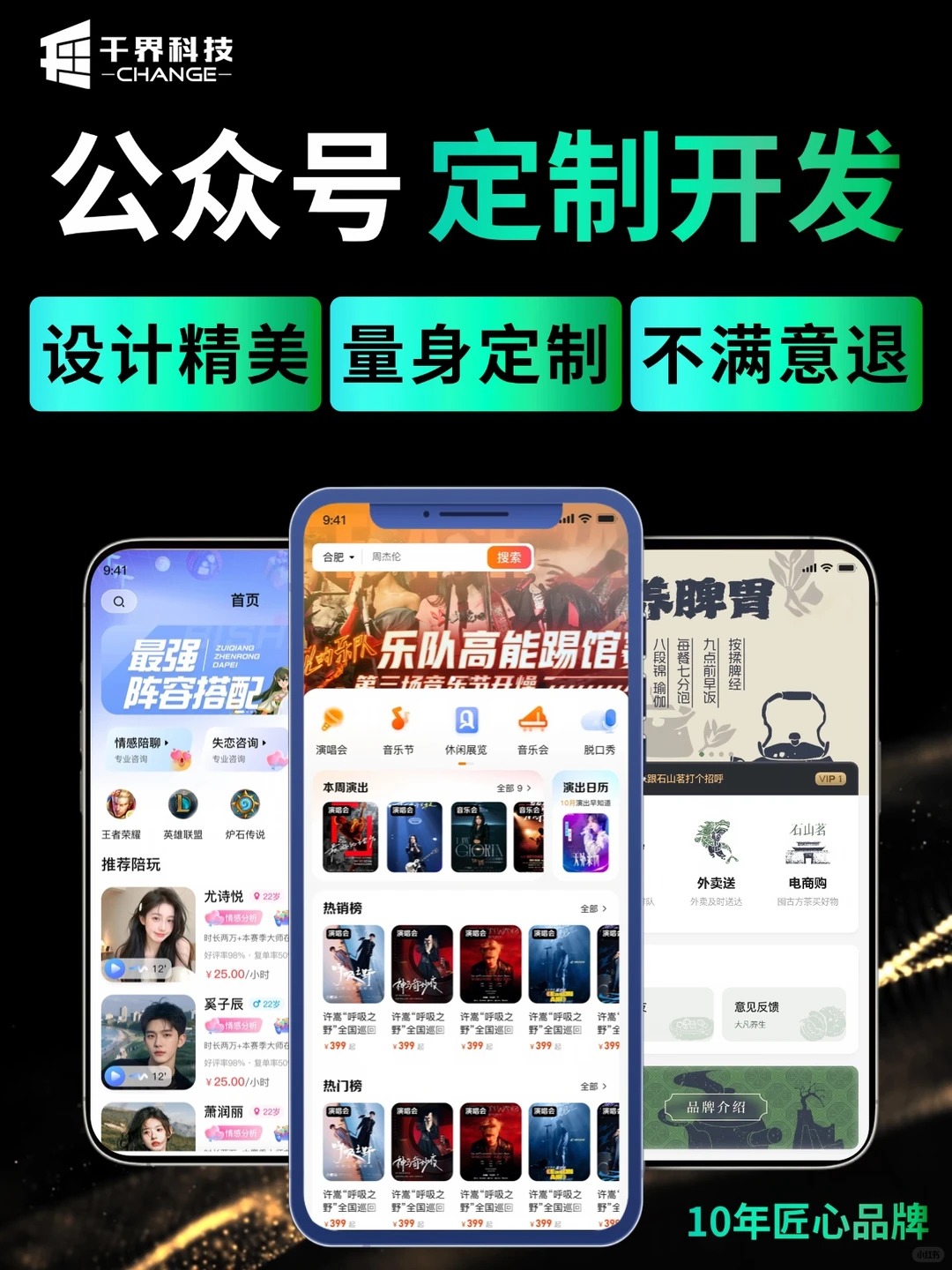 公众号定制开发