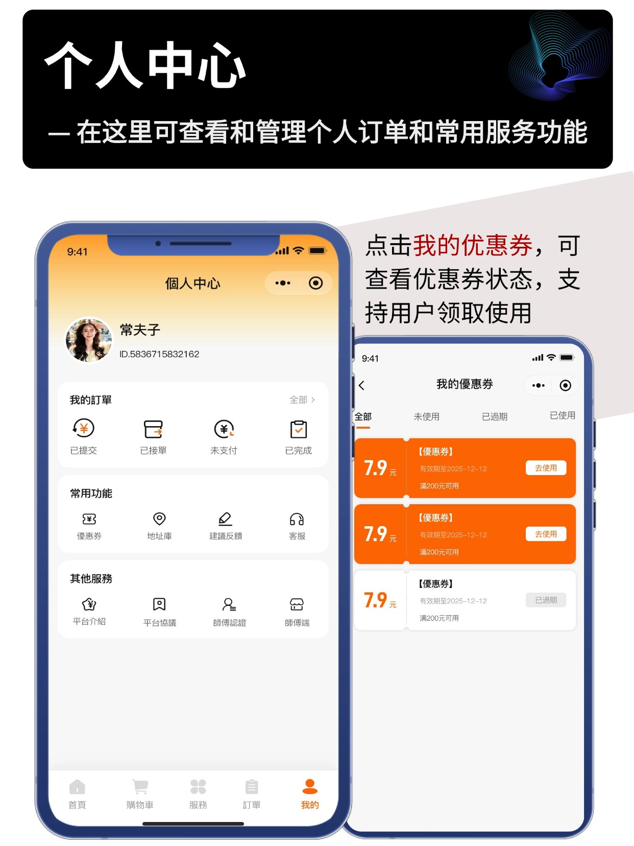个人中心