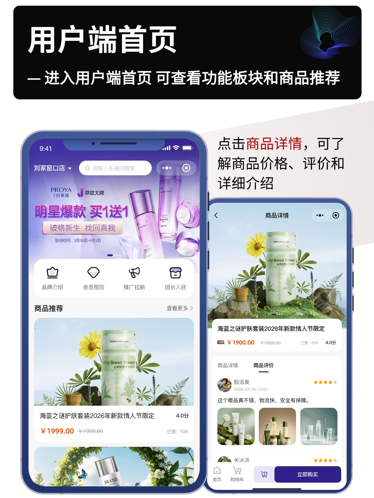 用户端首页