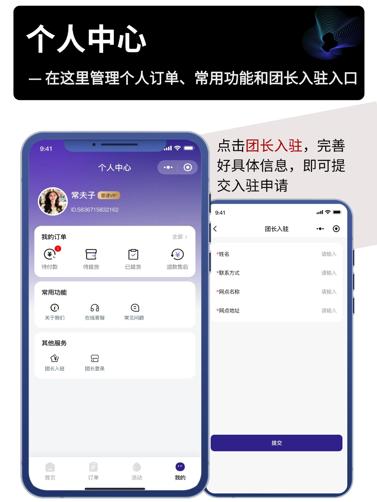 个人中心
