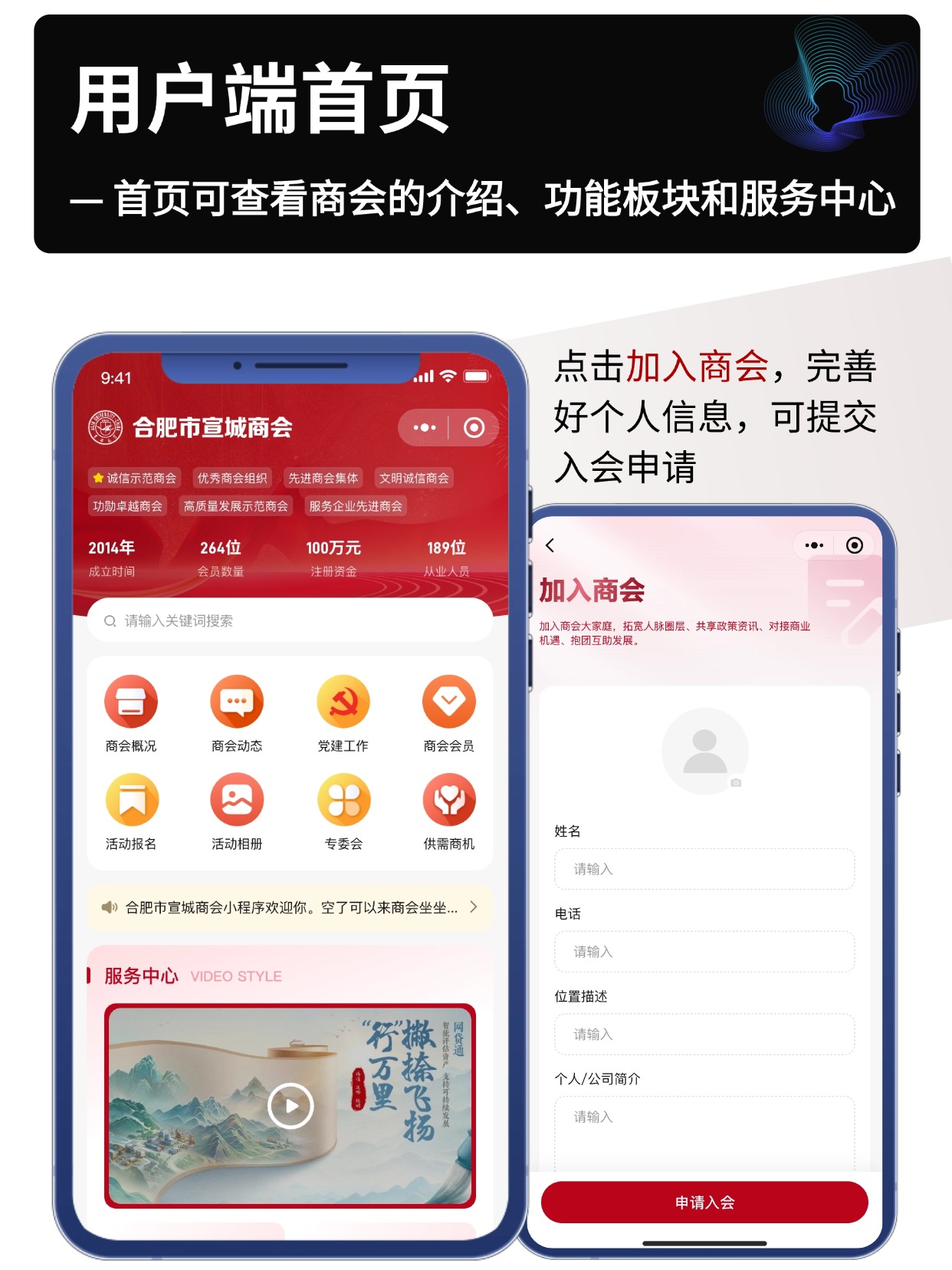 用户端首页