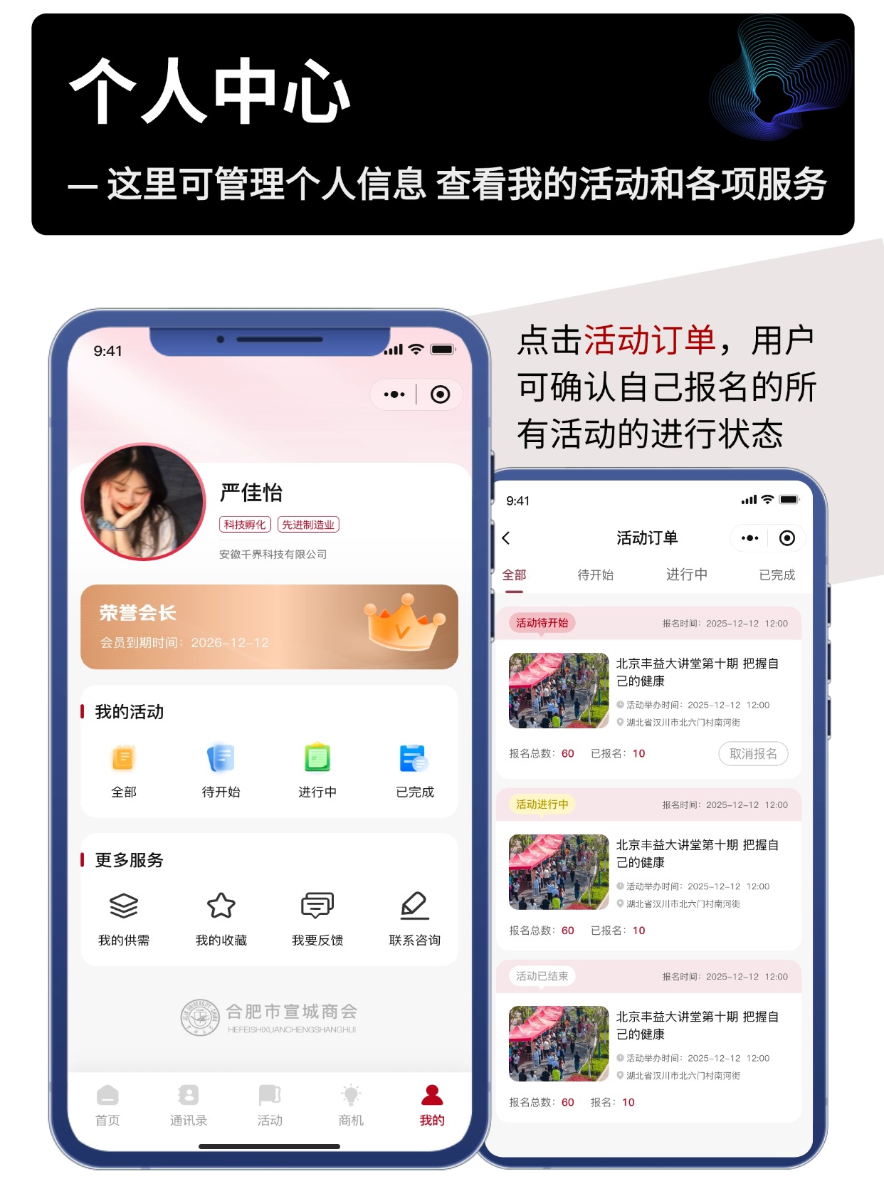 个人中心