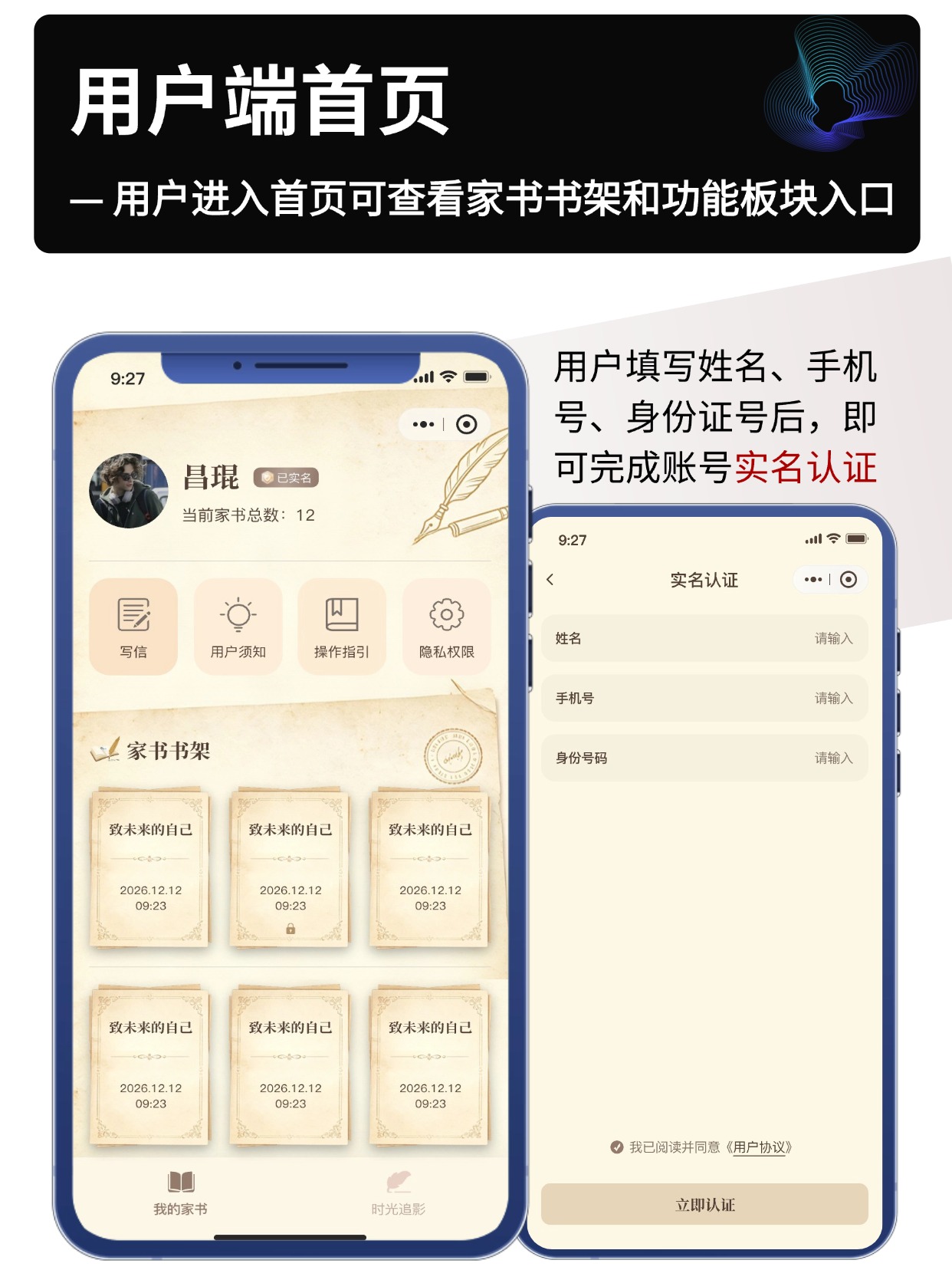 用户端首页
