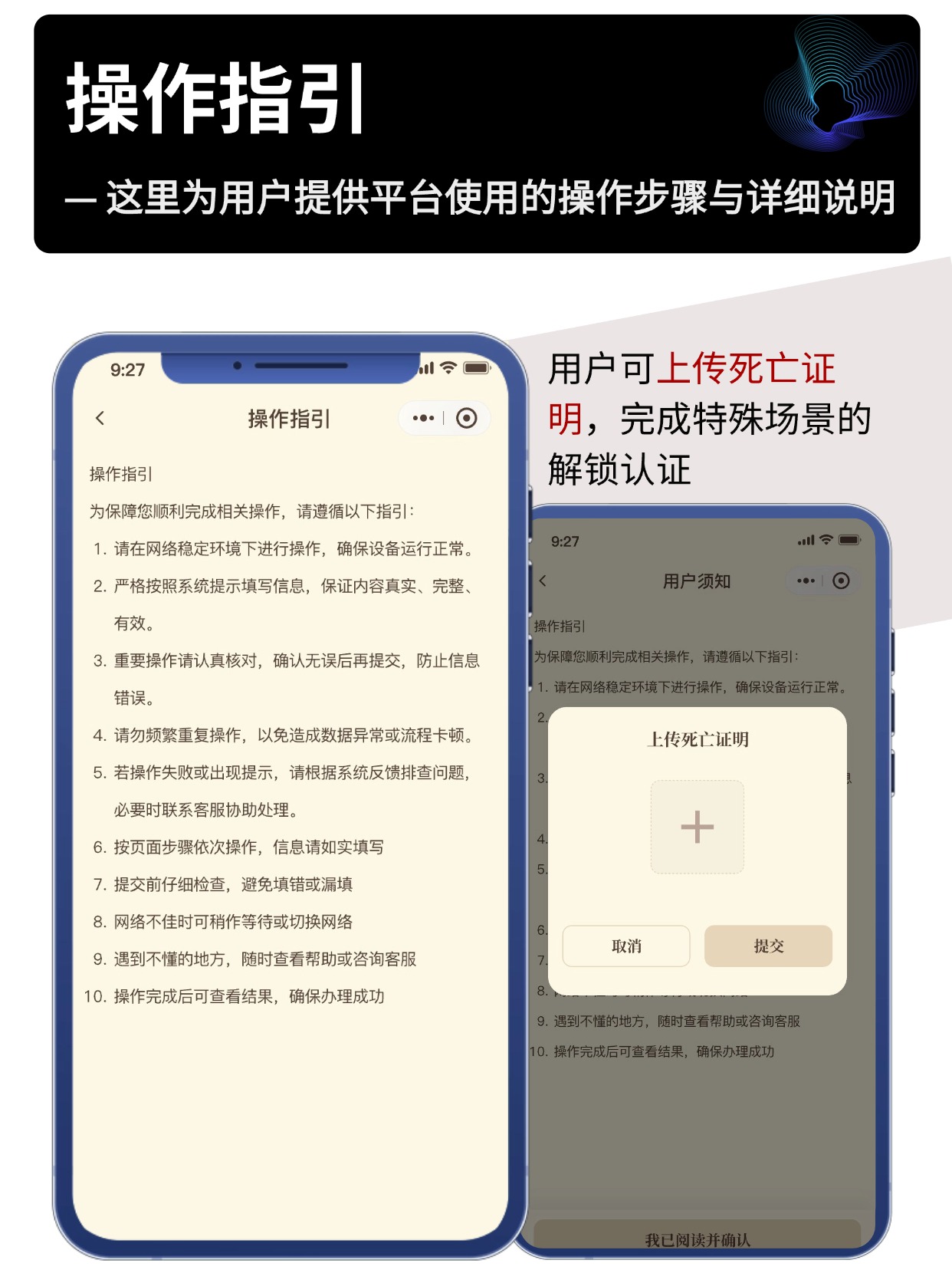 操作指引