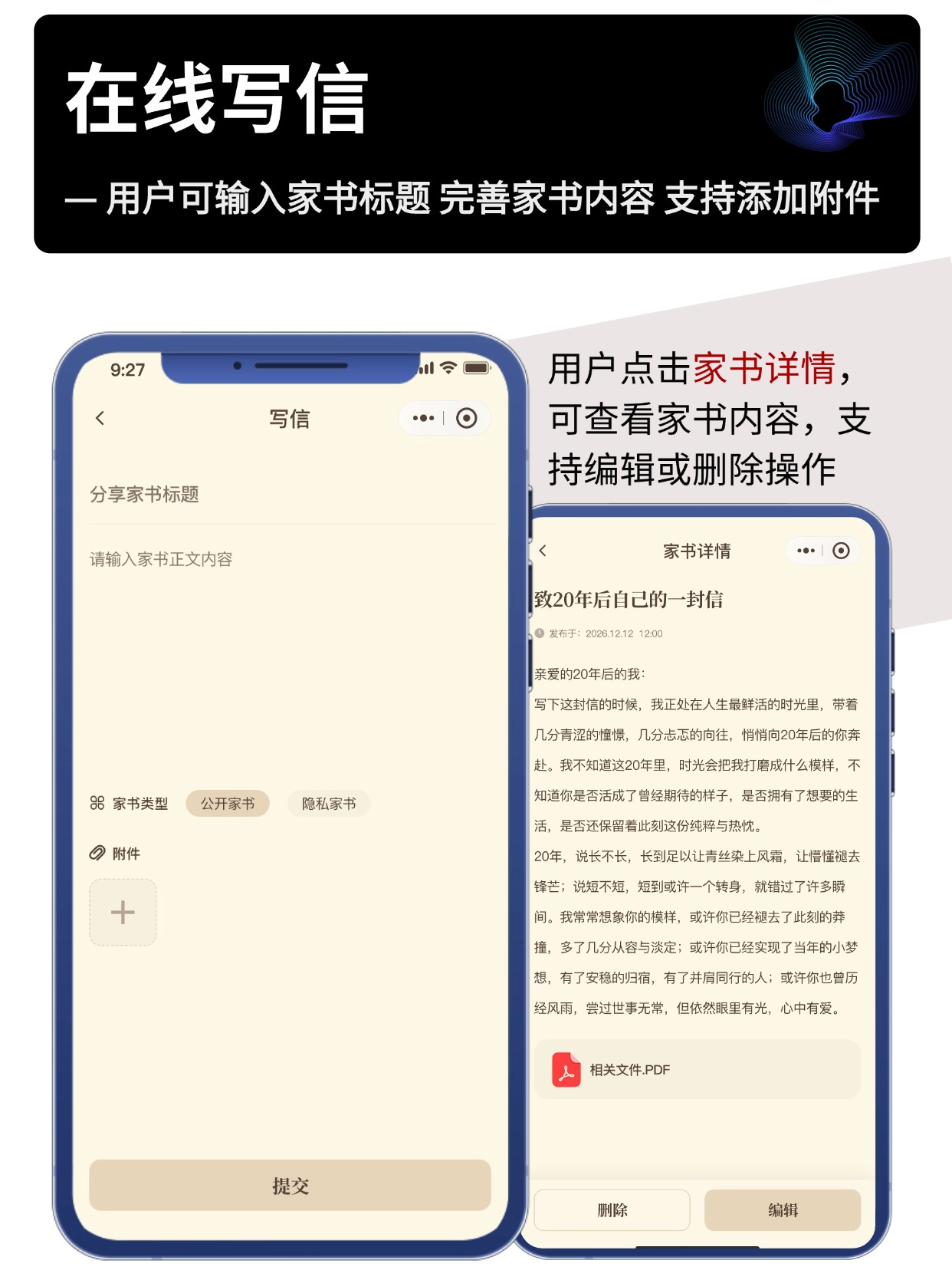 在线写信
