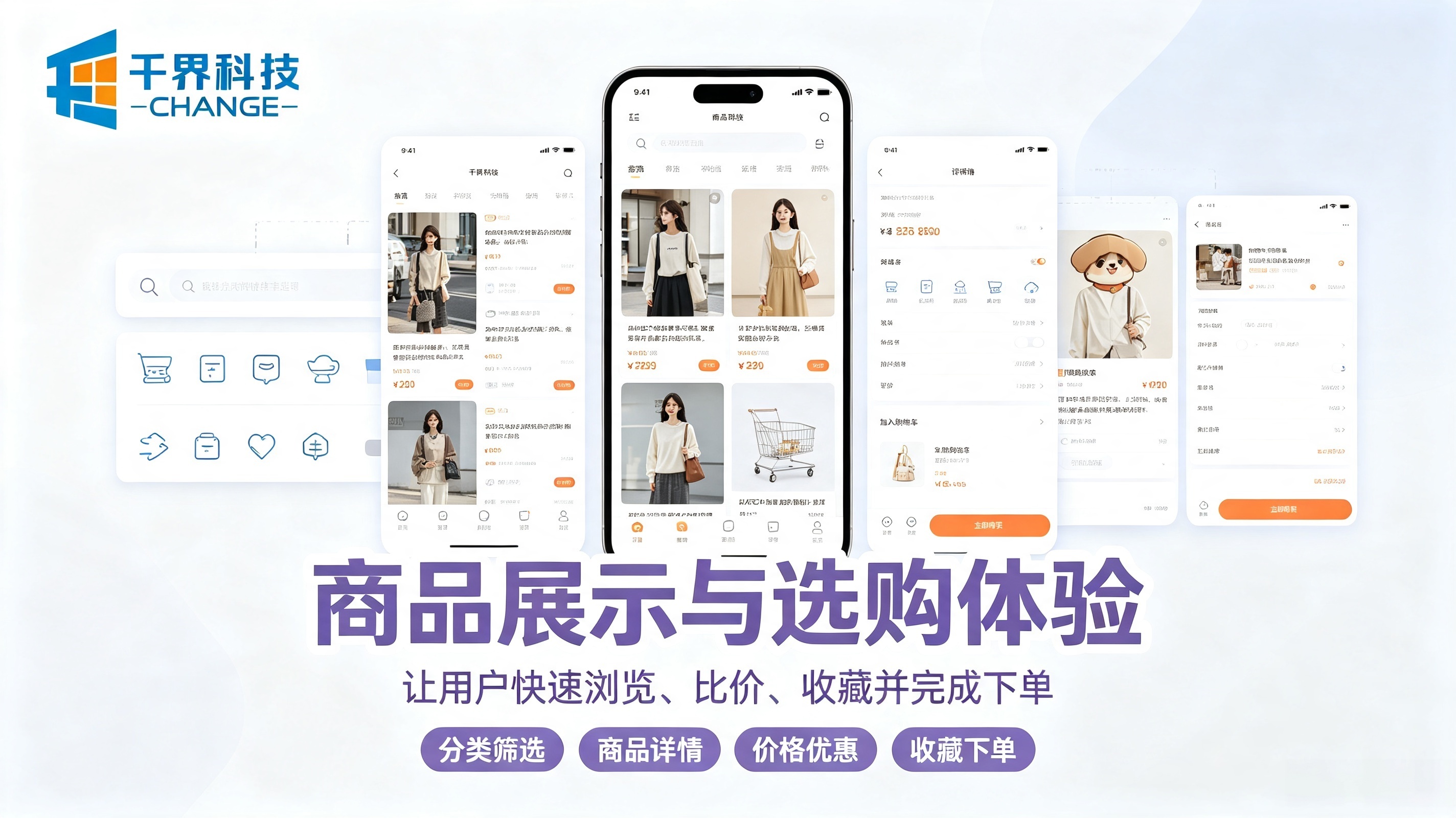 跨境海淘电商系统开发