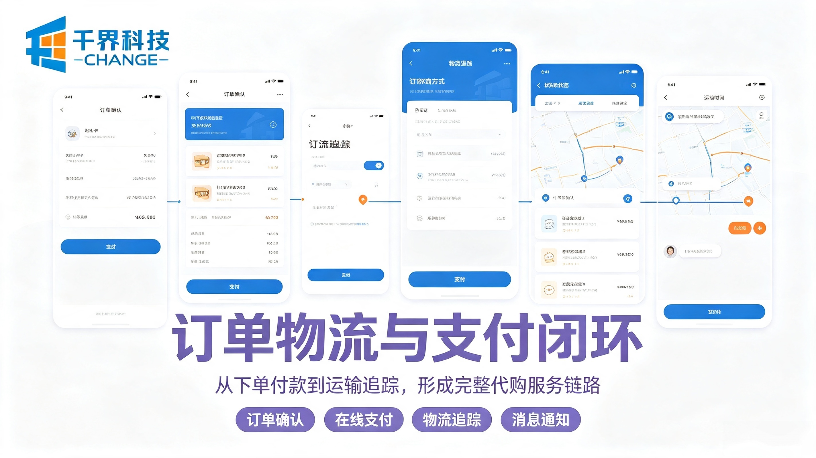 专属跨境商城APP