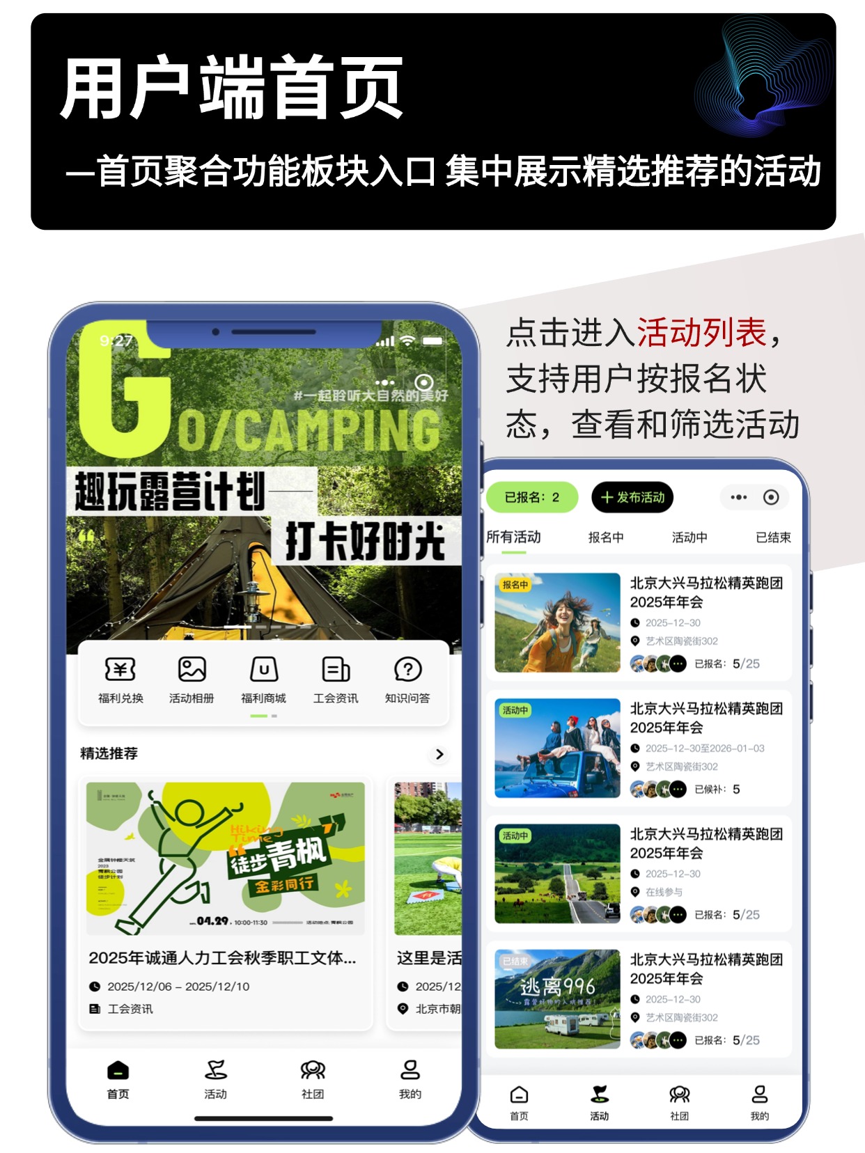 用户端首页