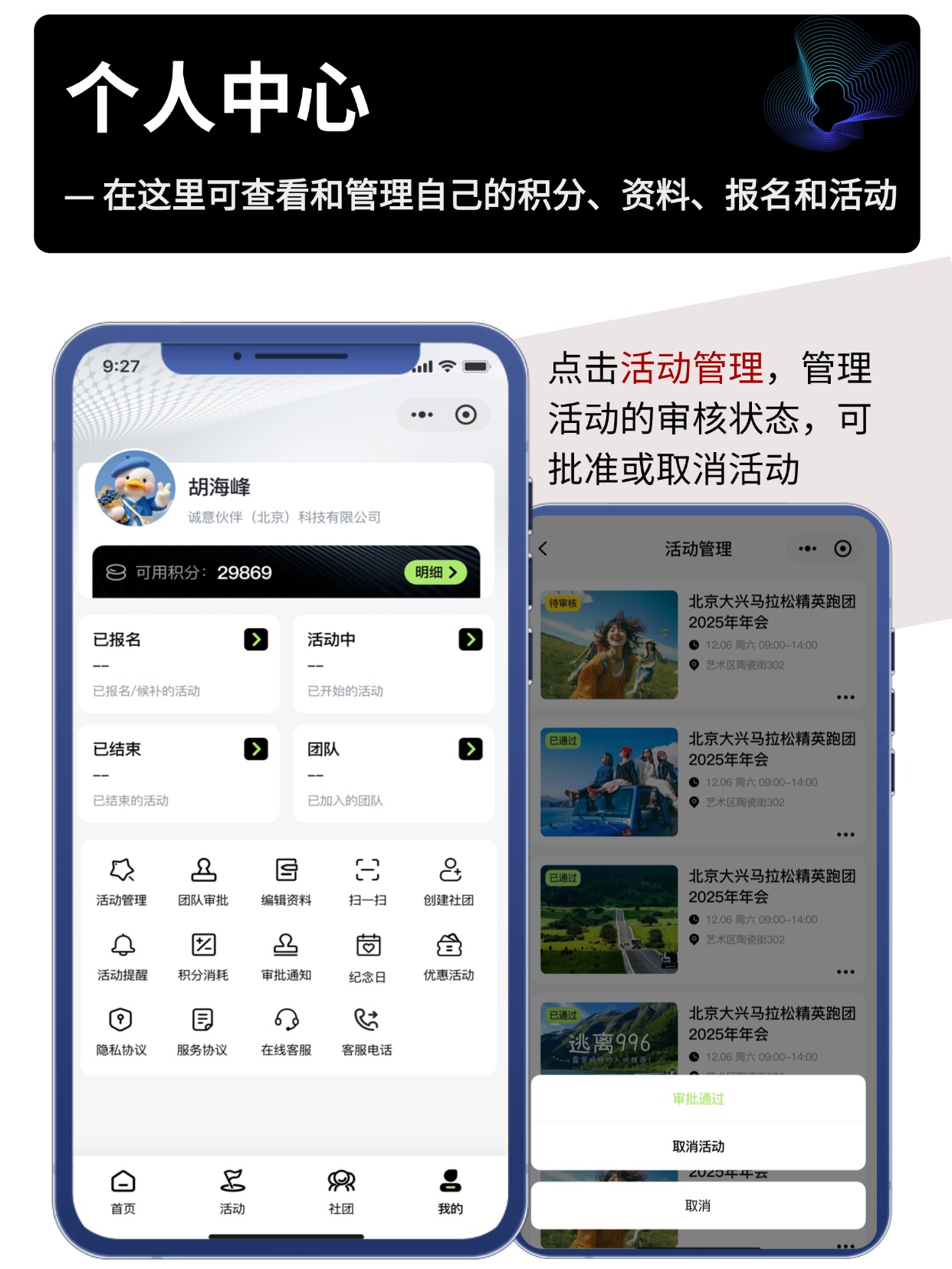个人中心