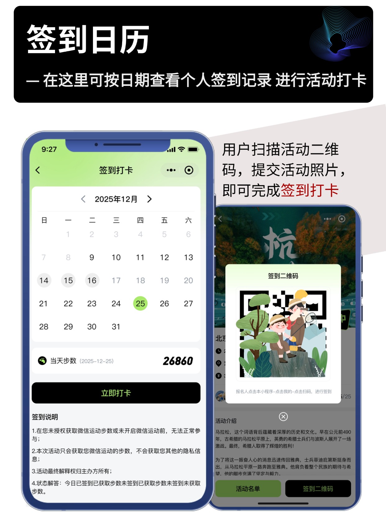 签到日历