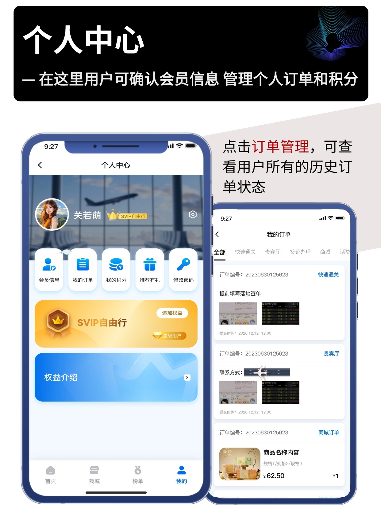 个人中心