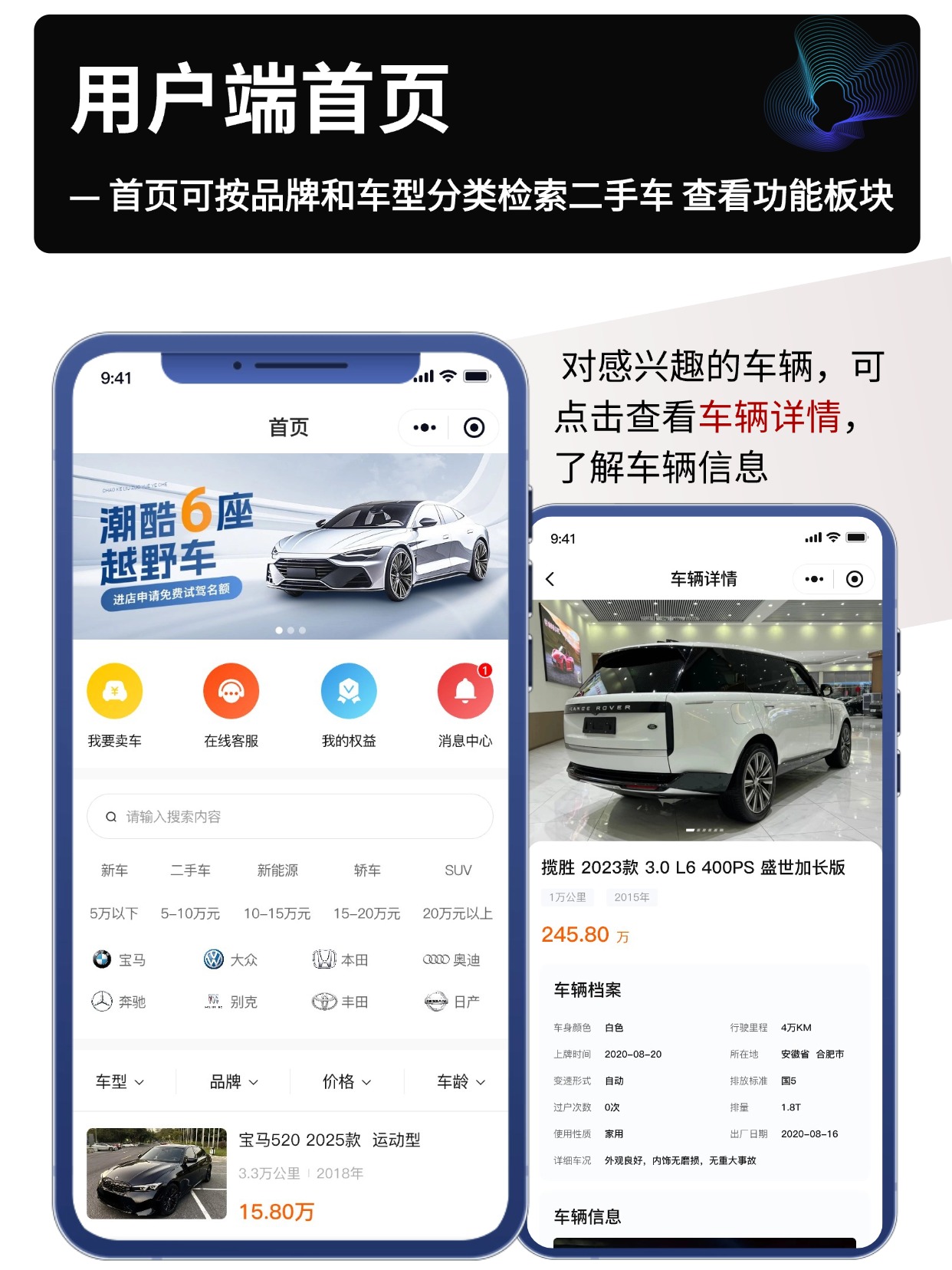 用户端首页