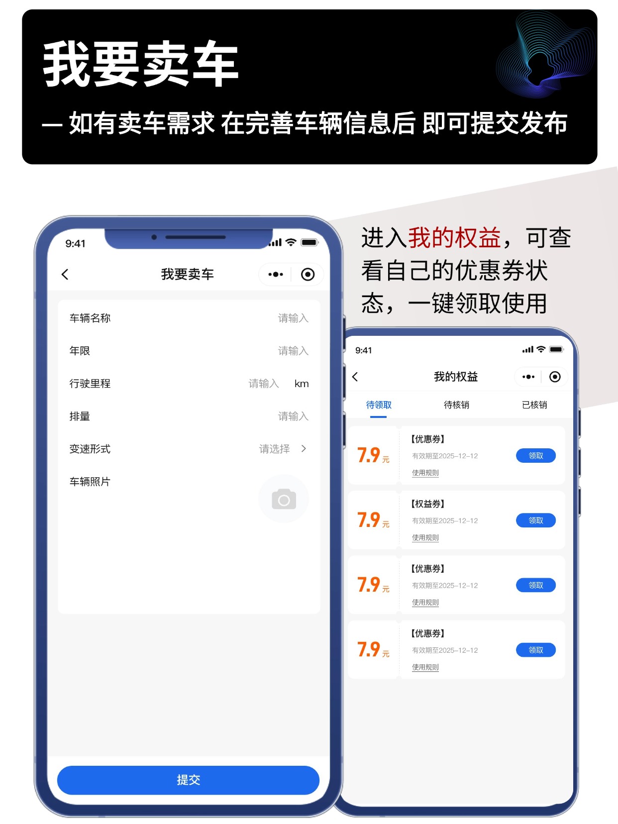 我要卖车