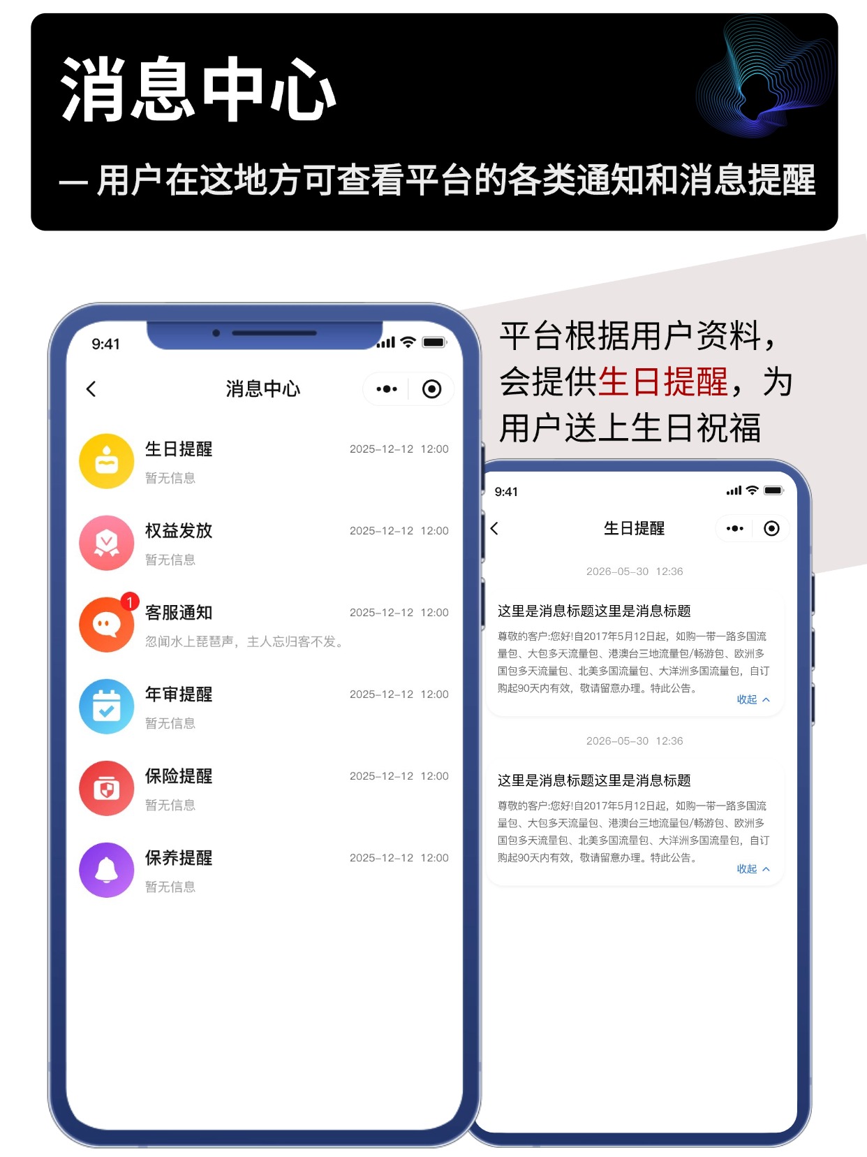 消息中心
