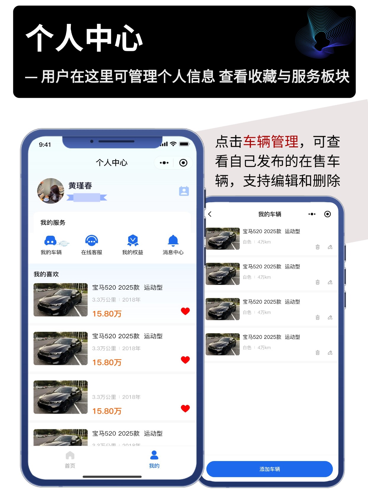 个人中心
