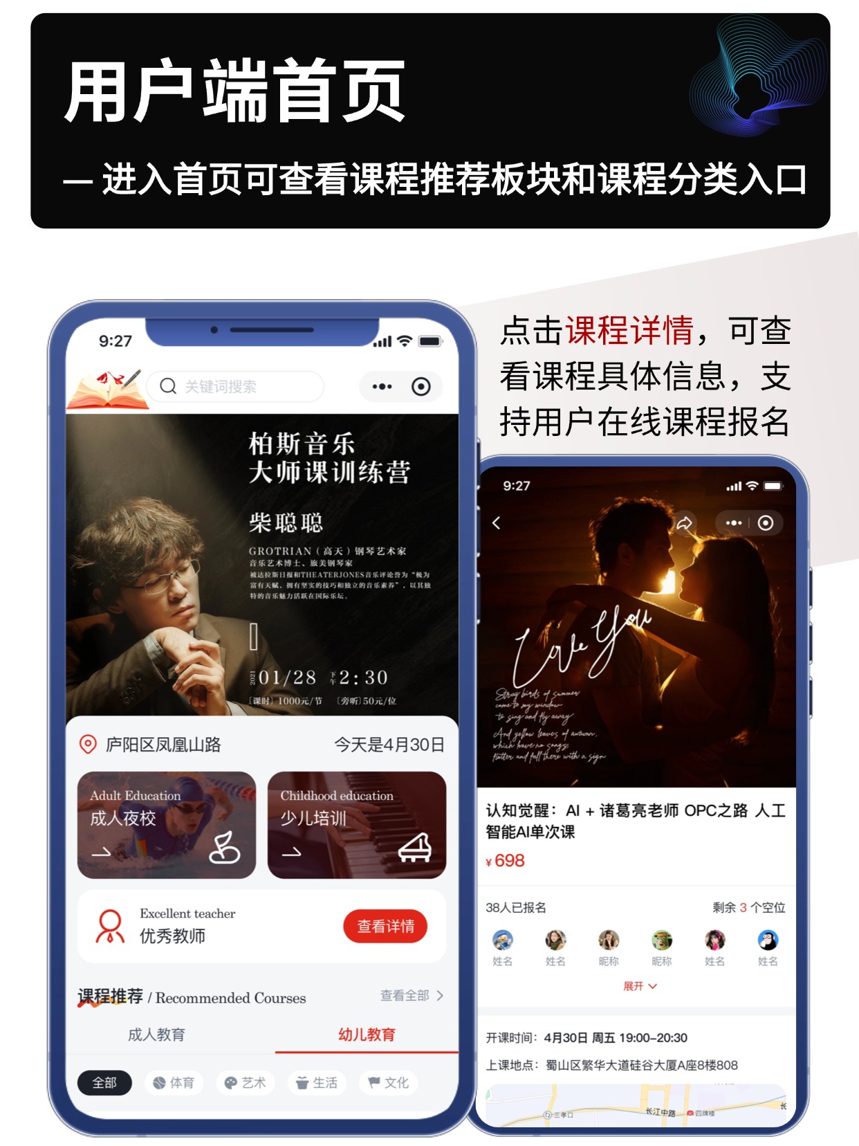 用户端首页