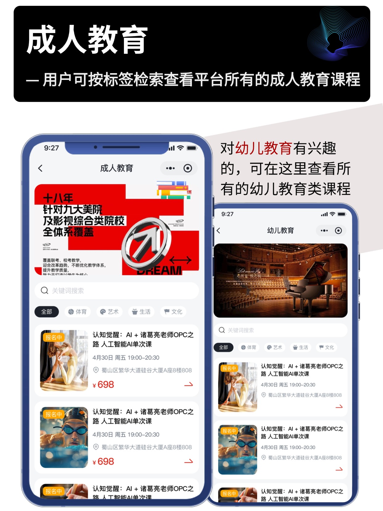 成人教育