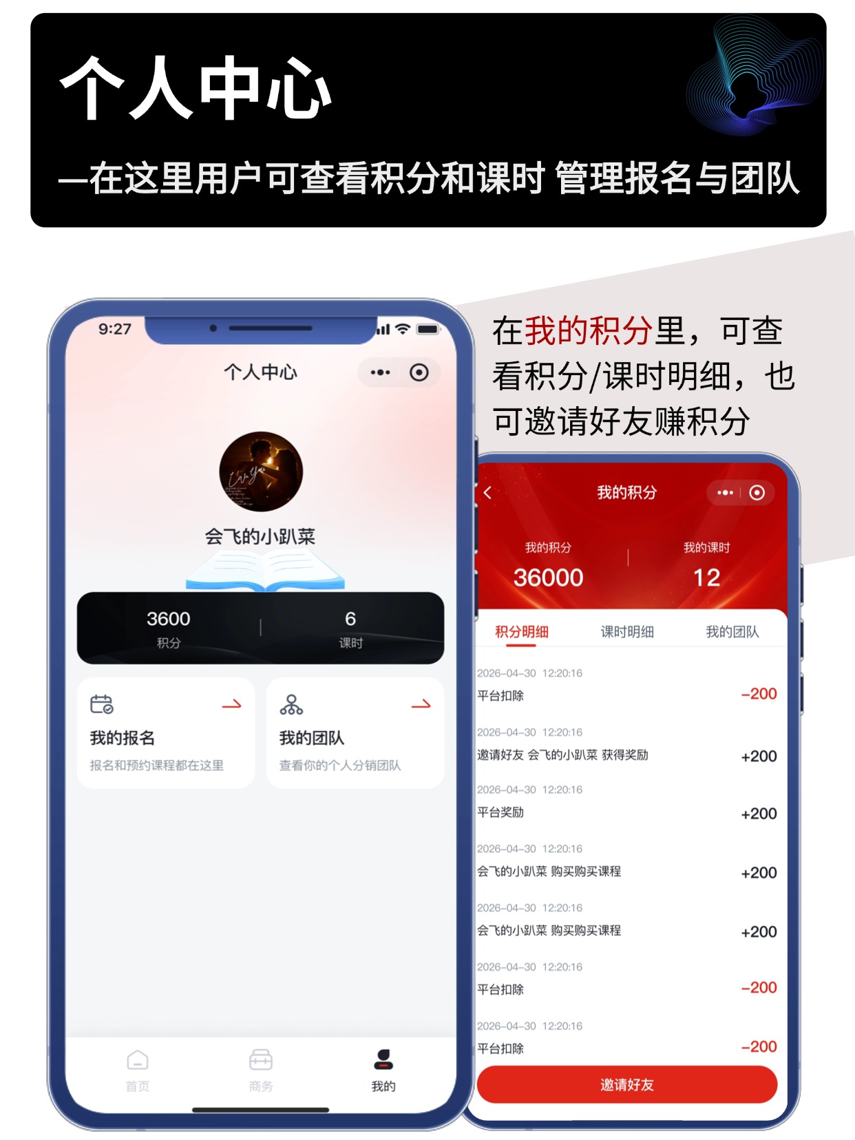 个人中心