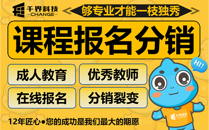 合肥教育培训小程序开发｜成人幼儿课程报名分销系统定制案例