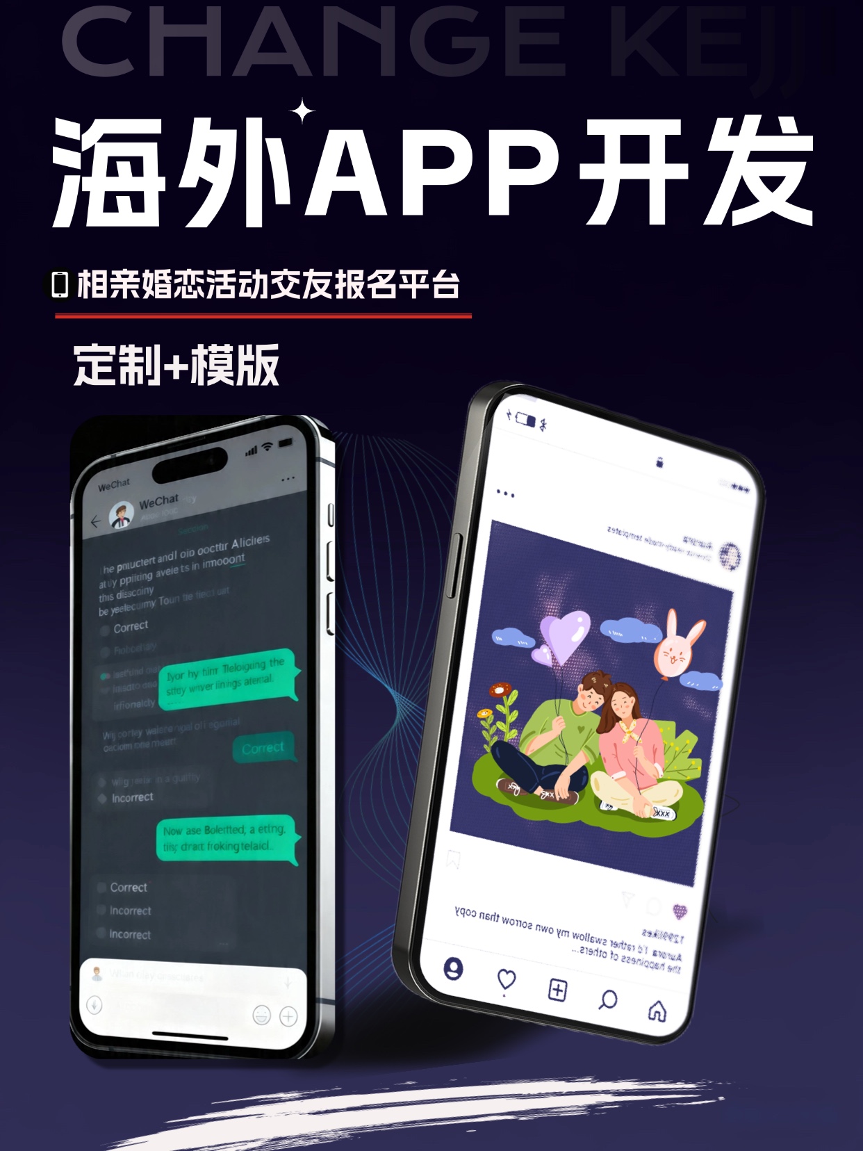 相亲婚恋交友活动报名平台