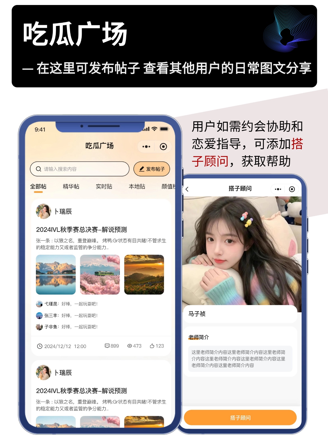 吃瓜广场