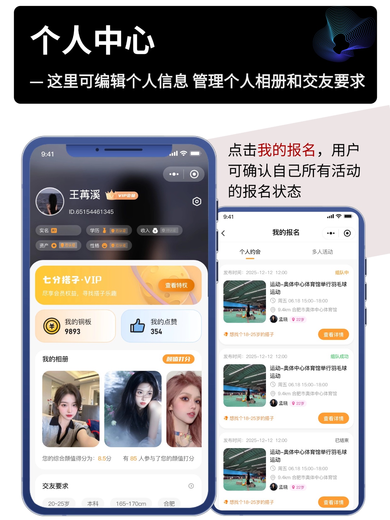 个人中心