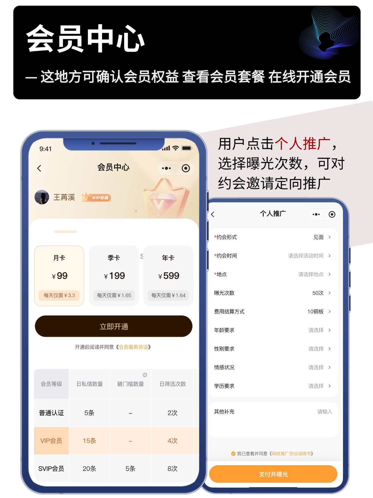 会员中心