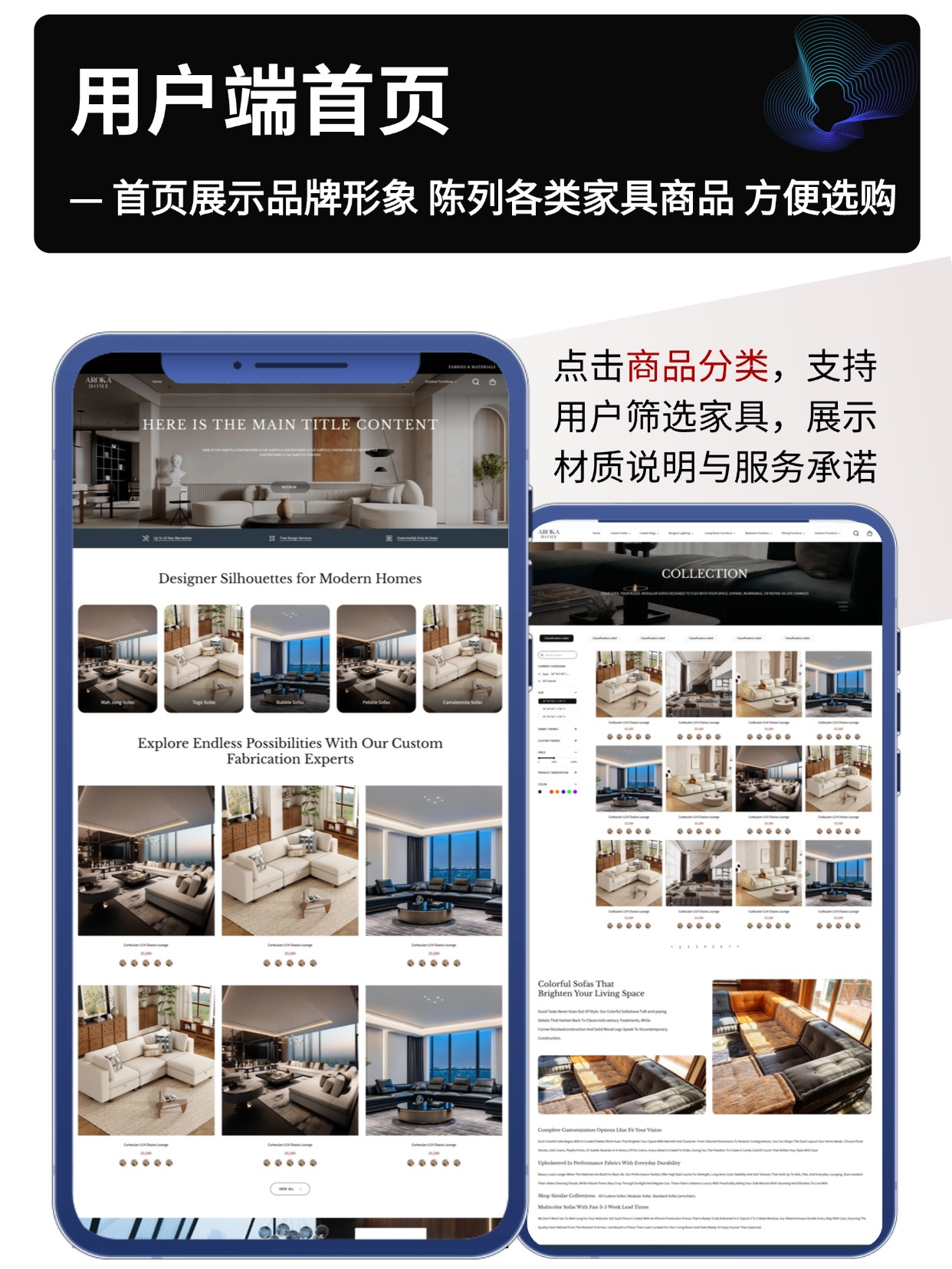 用户端首页