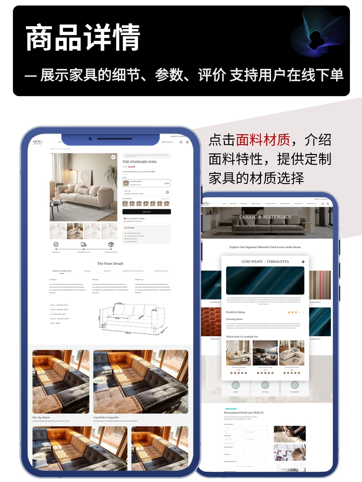 商品详情