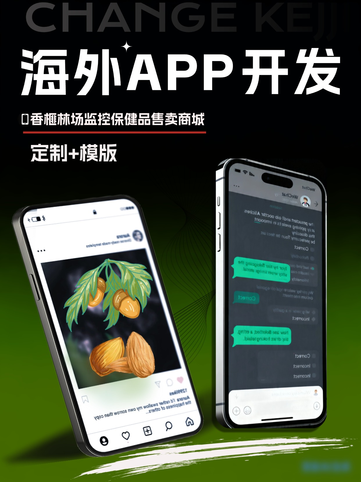 香榧林场监控保健品商城