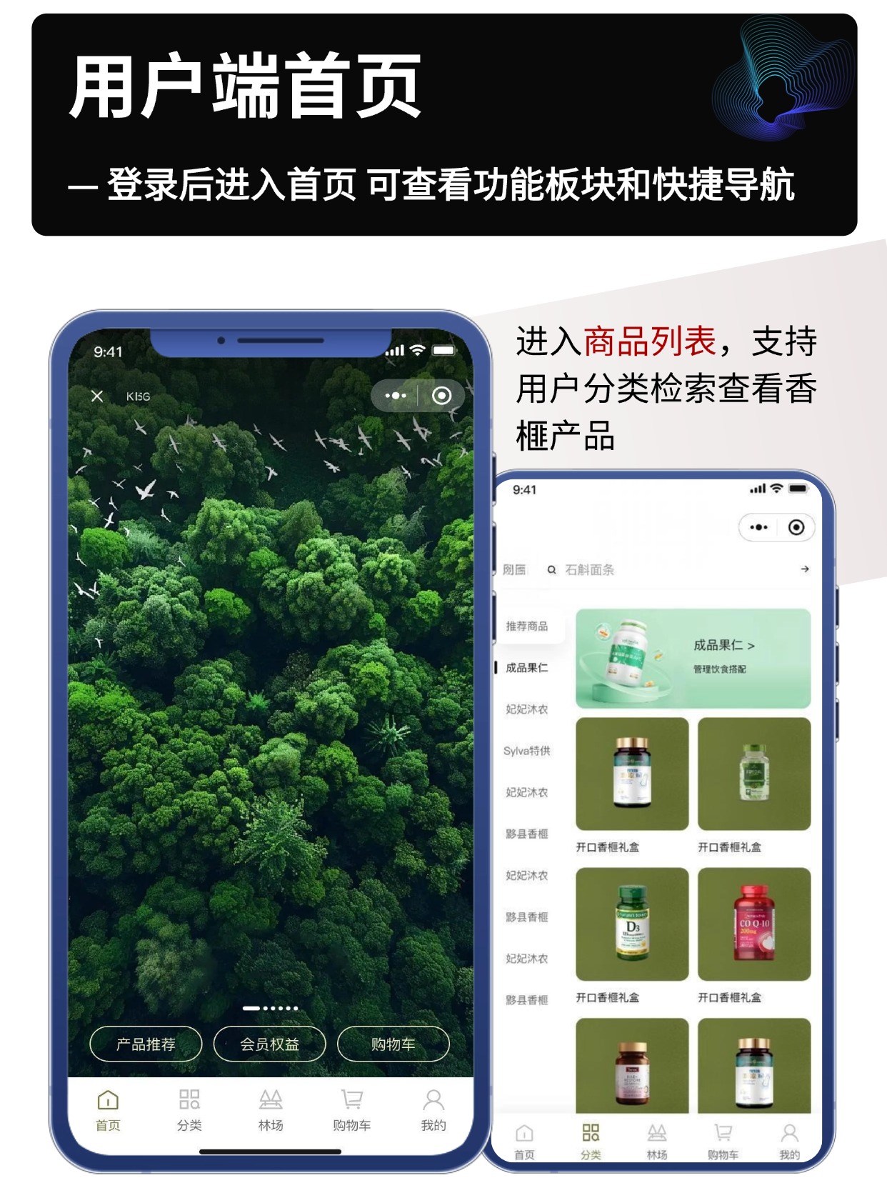 用户端首页