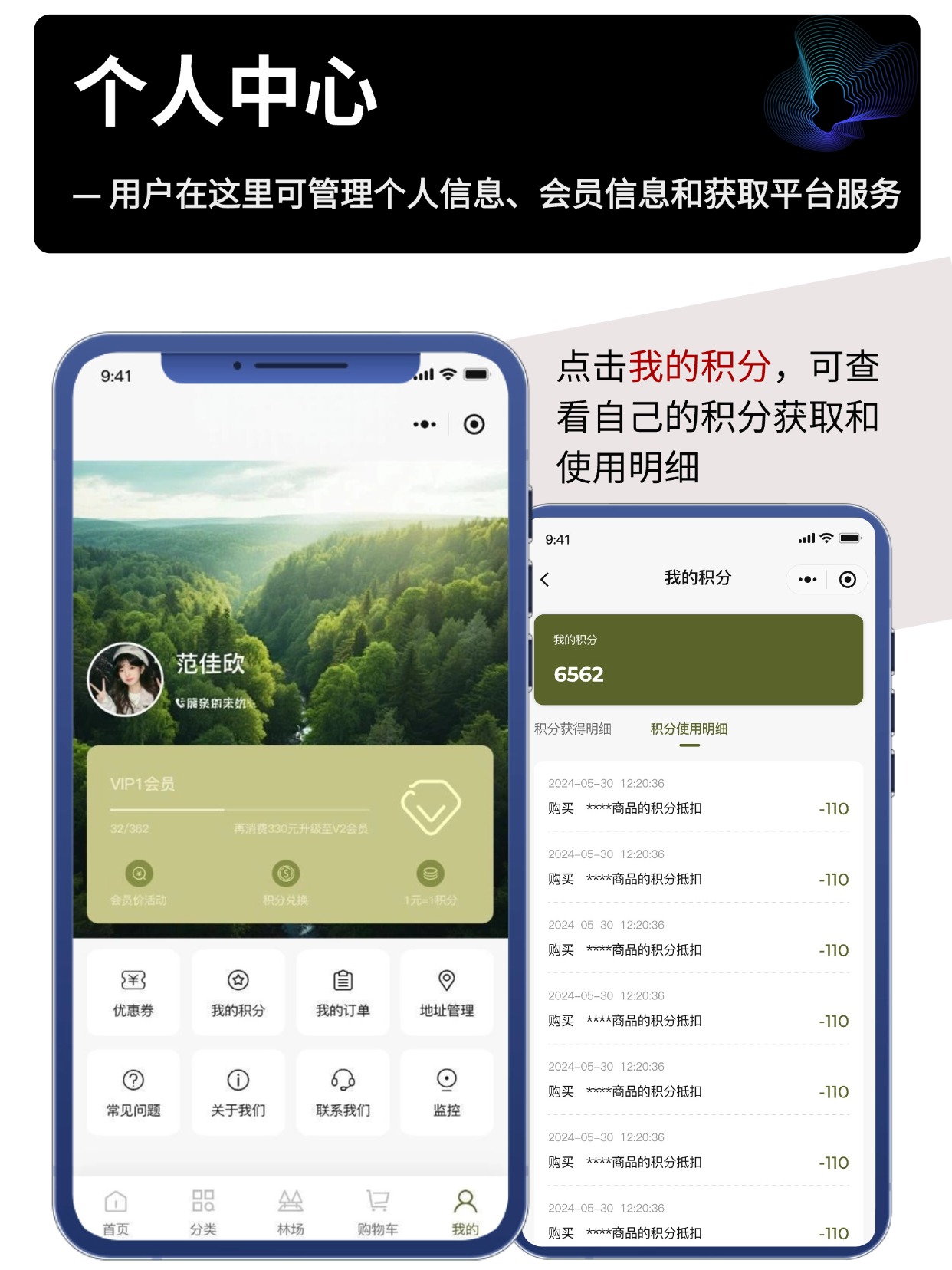 个人中心