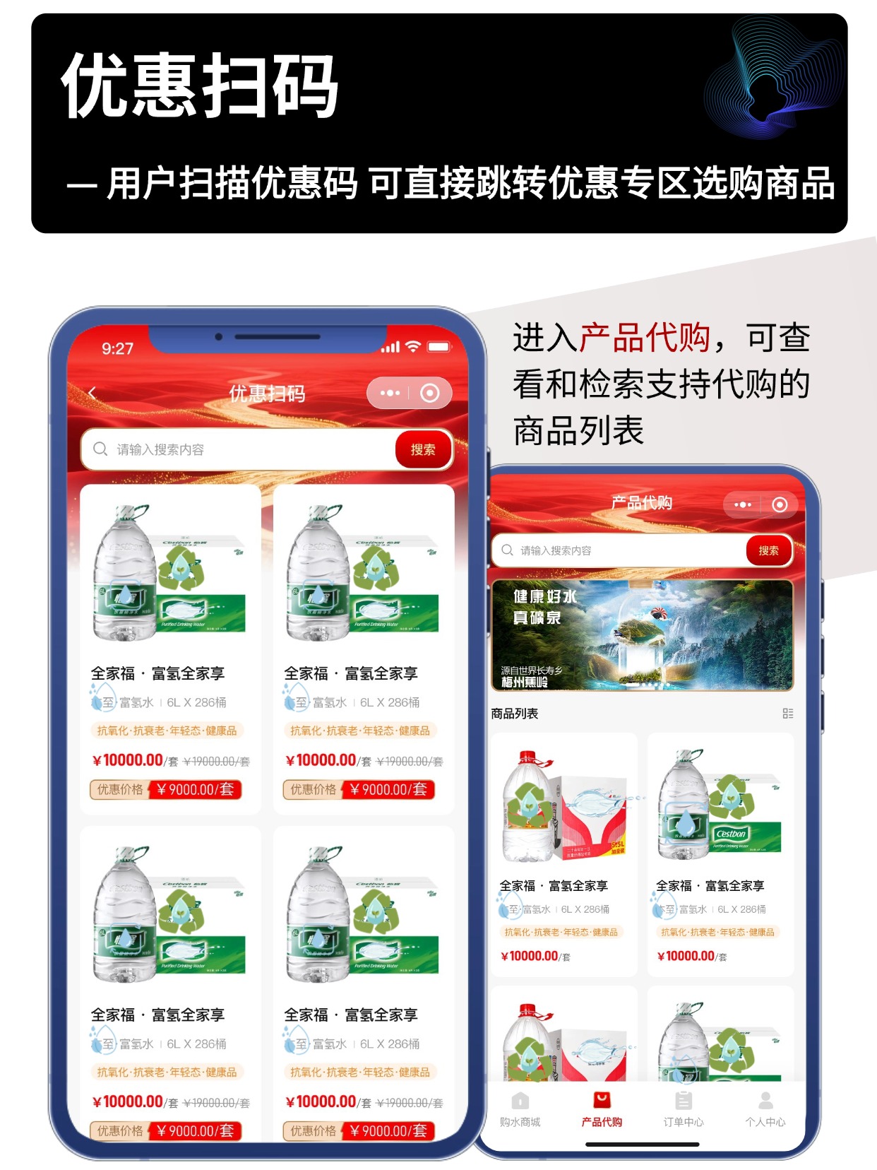 优惠扫码