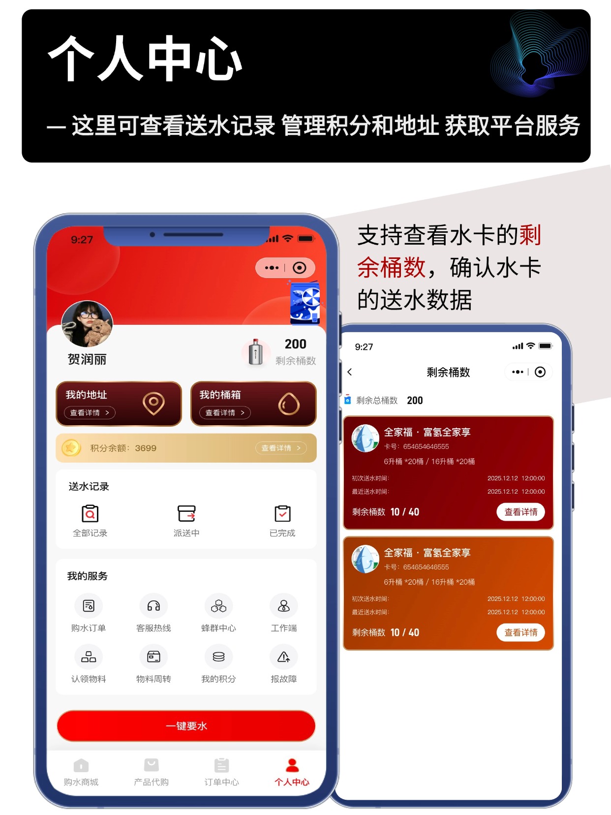 个人中心