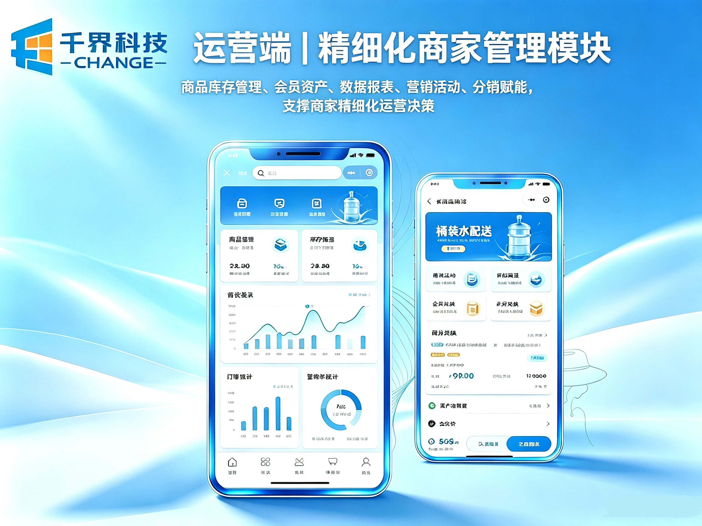 运营端|精细化商家管理模块
