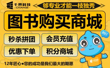 合肥图书采购小程序开发｜采购项目管理系统定制案例
