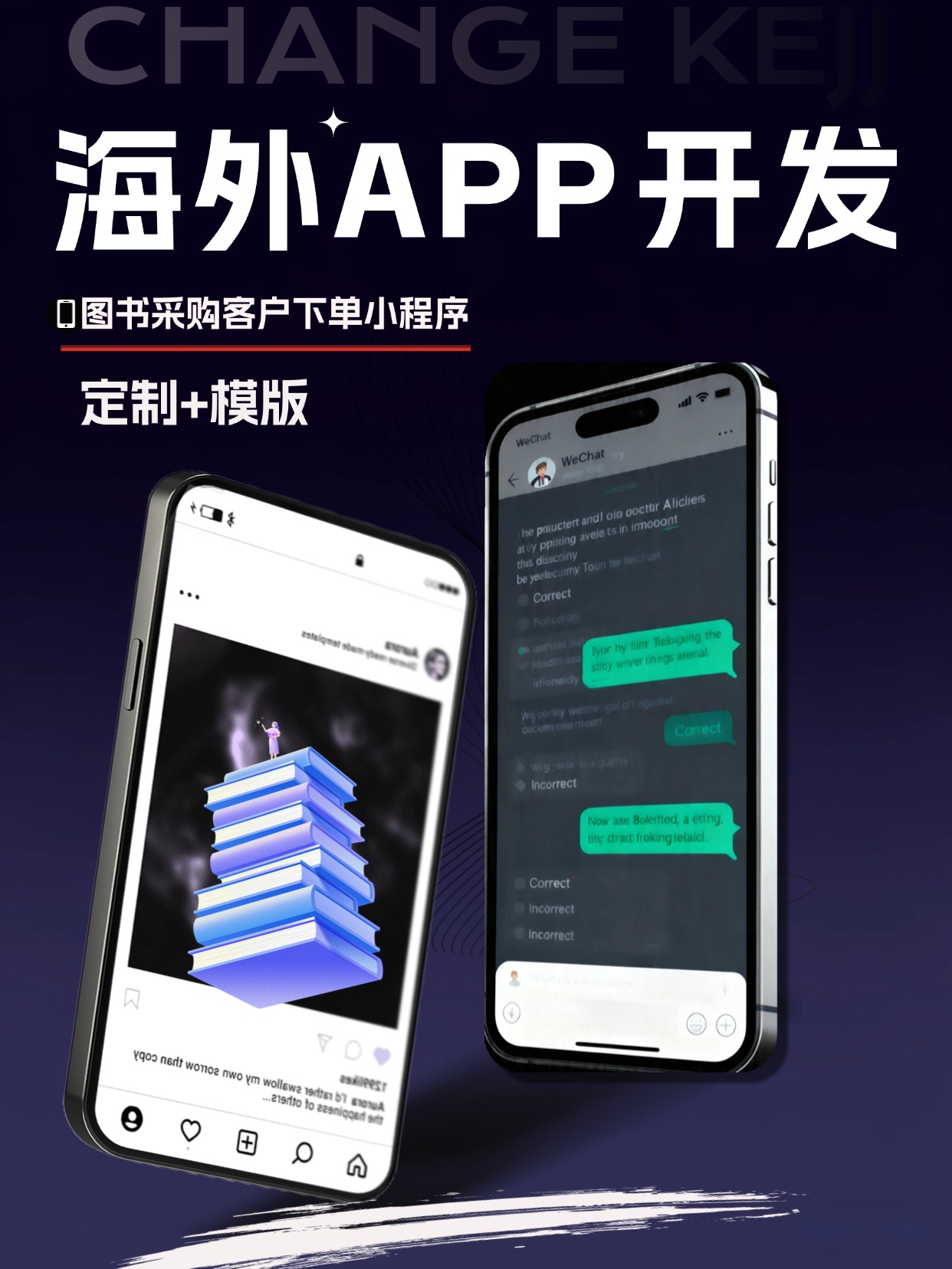图书采购客户下单小程序