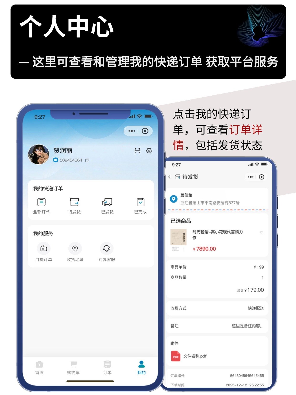 个人中心
