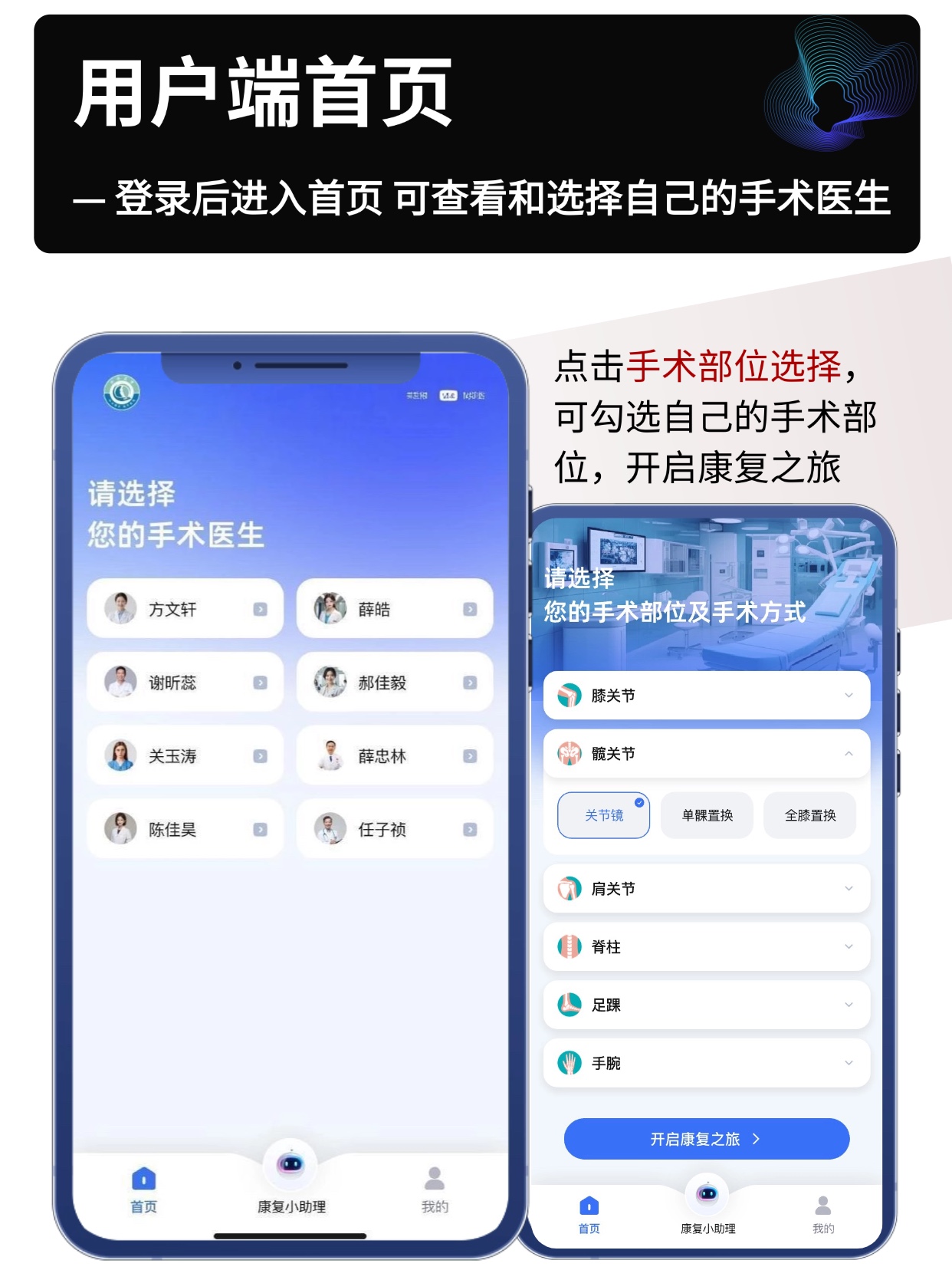 用户端首页